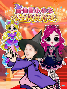 ħ����СС֮������װ��Ϸ