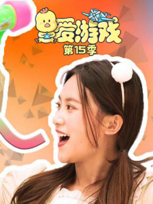 ����Ϸ��15��