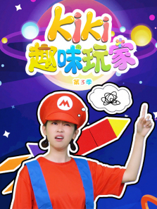 KikiȤζ��ҵ�3��