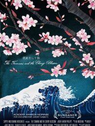《海啸与樱花》海报
