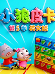 С��Ƥ����5��Ӣ�İ�