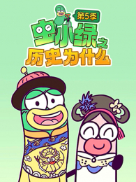 ��С��֮��ʷΪʲô��5��