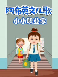 ����Ӣ�Ķ���ССְҵ��