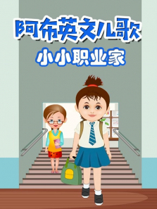 ����Ӣ�Ķ���ССְҵ��