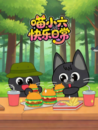 ��С�������ճ�