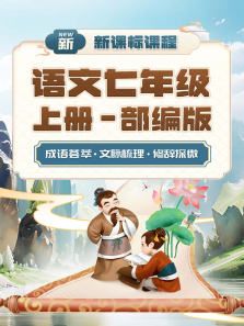 �¿α�γ�-�������꼶�ϲ�-����涯��ȫ��