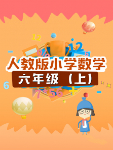 ˽̰Сѧѧ꼶ϲȤζζȫ