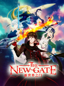 ������֮��THENEWGATE