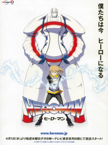 Ӣ����ͨ��Heroman