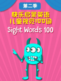 ��������Ӣ���ͯ�Ӿ�100�ʵ�2��