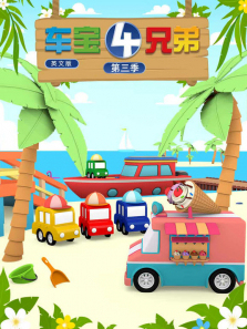 �������ֵܵ�3��Ӣ�İ�