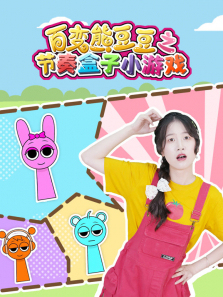 �ٱ��ܶ���֮�������С��Ϸ