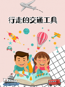 ���ߵĽ�ͨ����