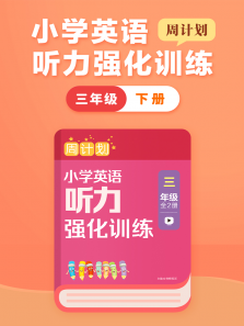 �ܼƻ�Ӣ������ǿ��ѵ�����꼶�¶���ȫ��