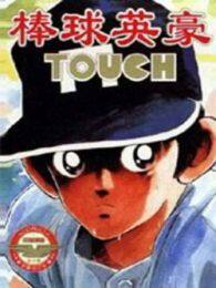 《棒球英豪OVA在那之后的你》剧照海报