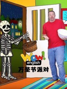 Wow English 万圣节派对