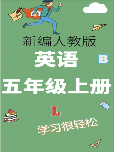 Ӣ꼶ϲ˽̰涯ȫ