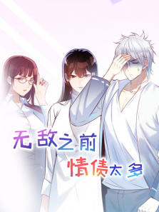 �޵�֮ǰ��ծ̫�ද̬����