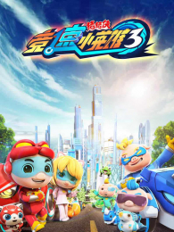 ������֮����СӢ�۵�3��