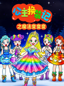 ������װ��֮ħ�����䶯��ȫ��