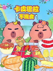 ��Ƥ��������ʳ