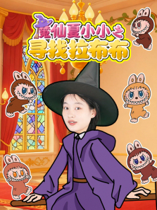 ħ����СС֮Ѱ��������