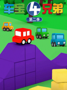 �������ֵܵ�2��