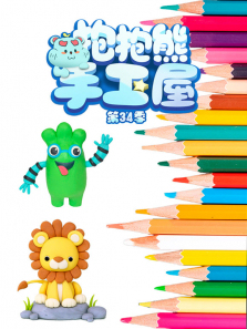 �������ֹ��ݵ�34��