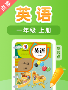 �α����һ�꼶Ӣ���ϲ�����㶯��ȫ��