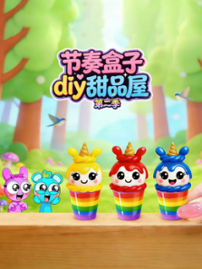 �������diy��Ʒ�ݵ�2������ȫ��