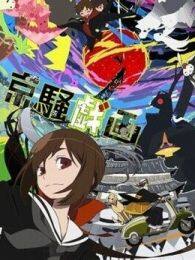 京骚戏画OVA版 海报