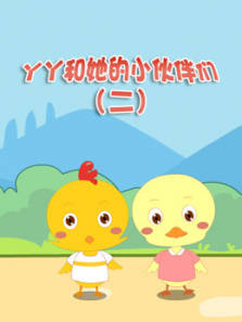 ѾѾ������С����ǵ�2��