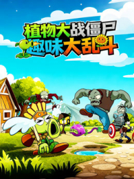 ֲ���ս��ʬȤζ���Ҷ�