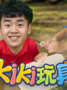 KikiӢ�۾�Ԯ�ӵ�4��