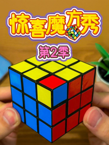 ��ϲħ�����2��