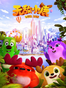 �޵�С¹��2��