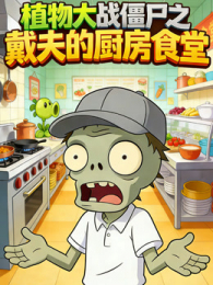 ֲ���ս��ʬ֮����ĳ���ʳ��