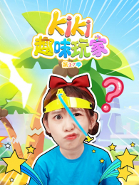 KikiȤζ��ҵ�17��