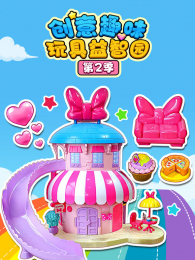 ����Ȥζ�������԰��2��