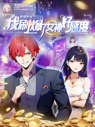 ��Ϯϵͳ��ˢ����Ů��øж�