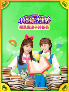 С��ħ�������Ѽ�ħ����Ƭ������ȫ��