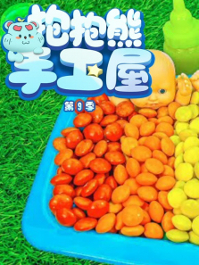 �������ֹ��ݵ�9��