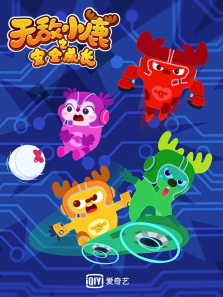 �޵�С¹֮��ȫ�ɳ��µ�3��