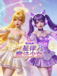 ����ħ����Ů��̬������2��