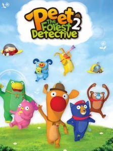 皮特森林侦探队 第2季