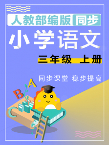 Сѧ˽̲꼶ϲͬγ̶ȫ