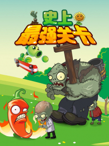 ʷ����ǿ�ؿ�