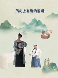 ��ʷ����Ȥ�ķ���