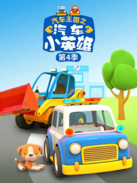 ��������֮����СӢ�۵�4��