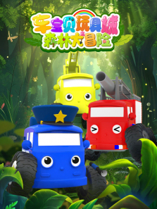 ��������߳�֮ɭ�ִ�ð�ն���ȫ��